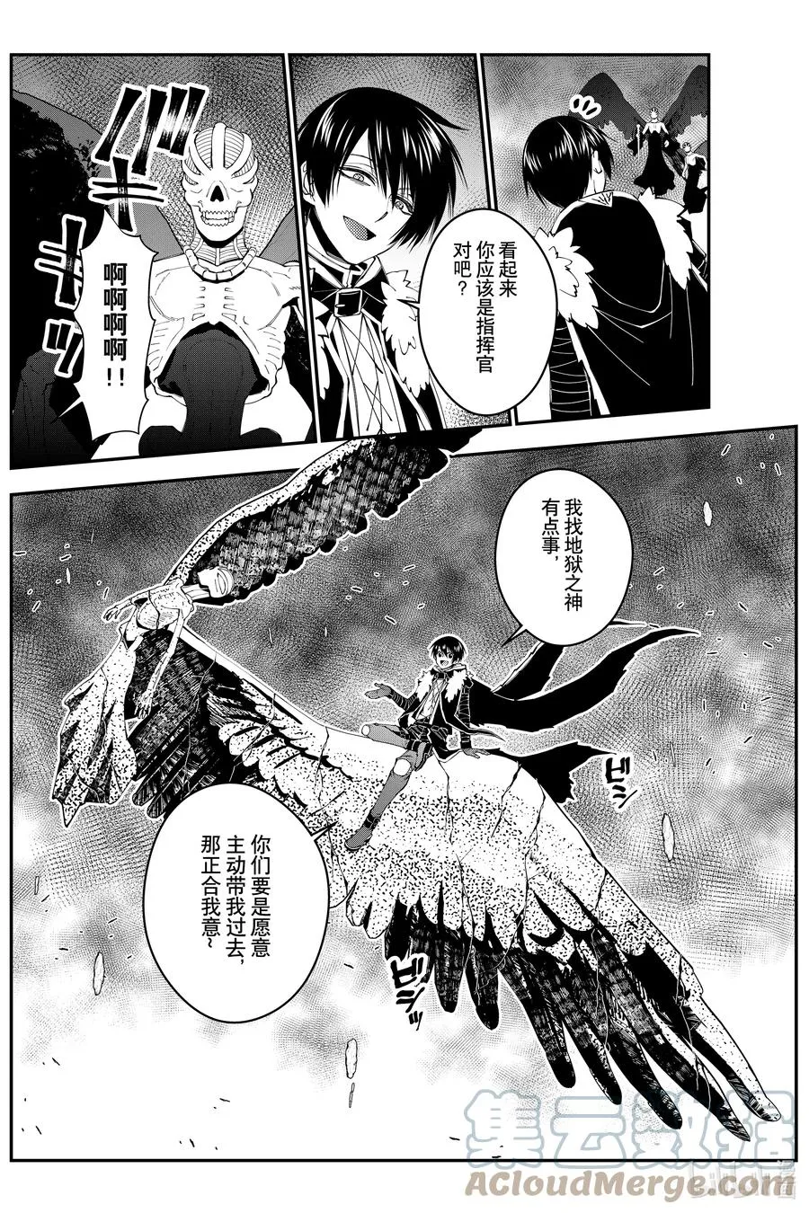 第69话 第69话 第17页