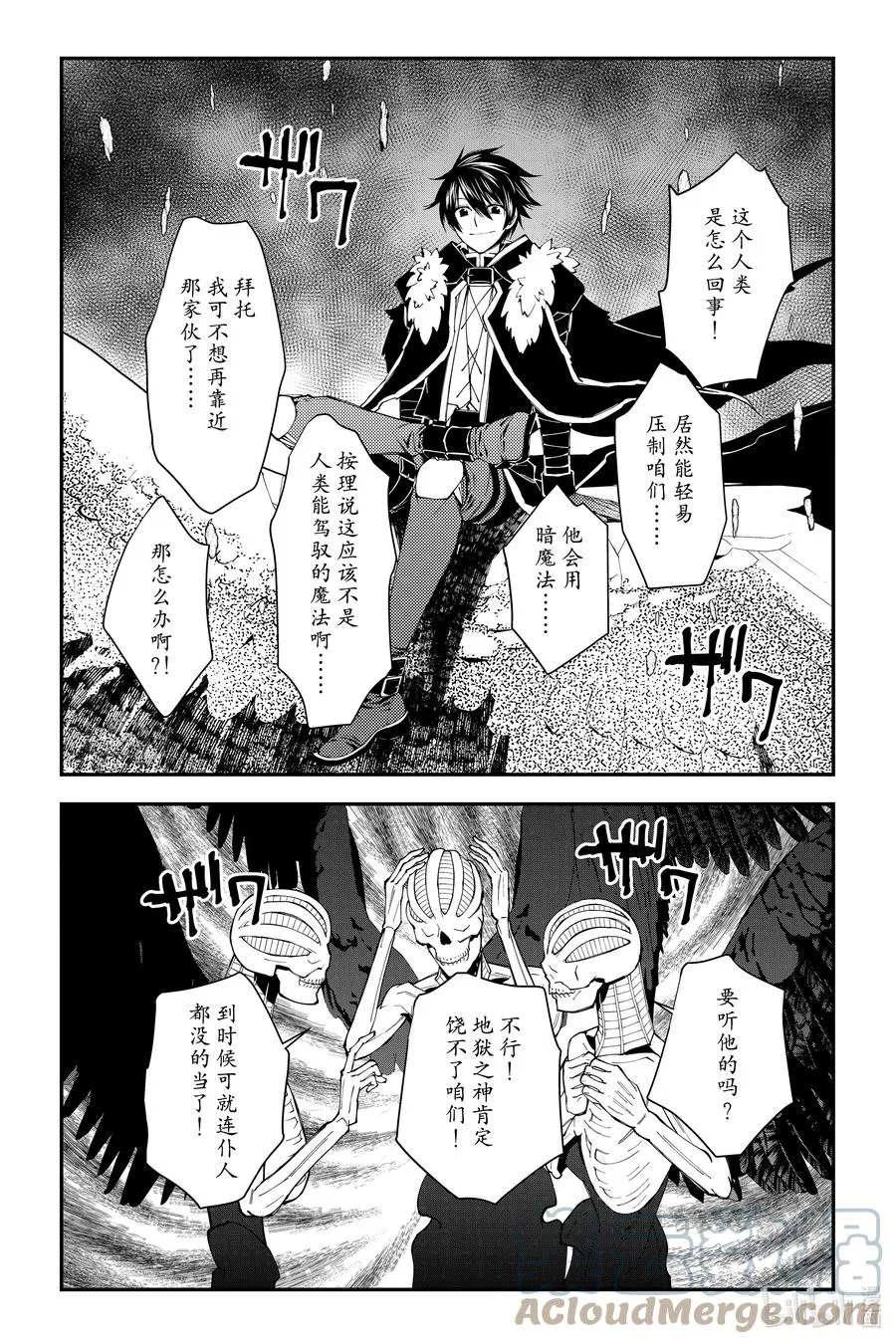 第69话 第69话 第19页