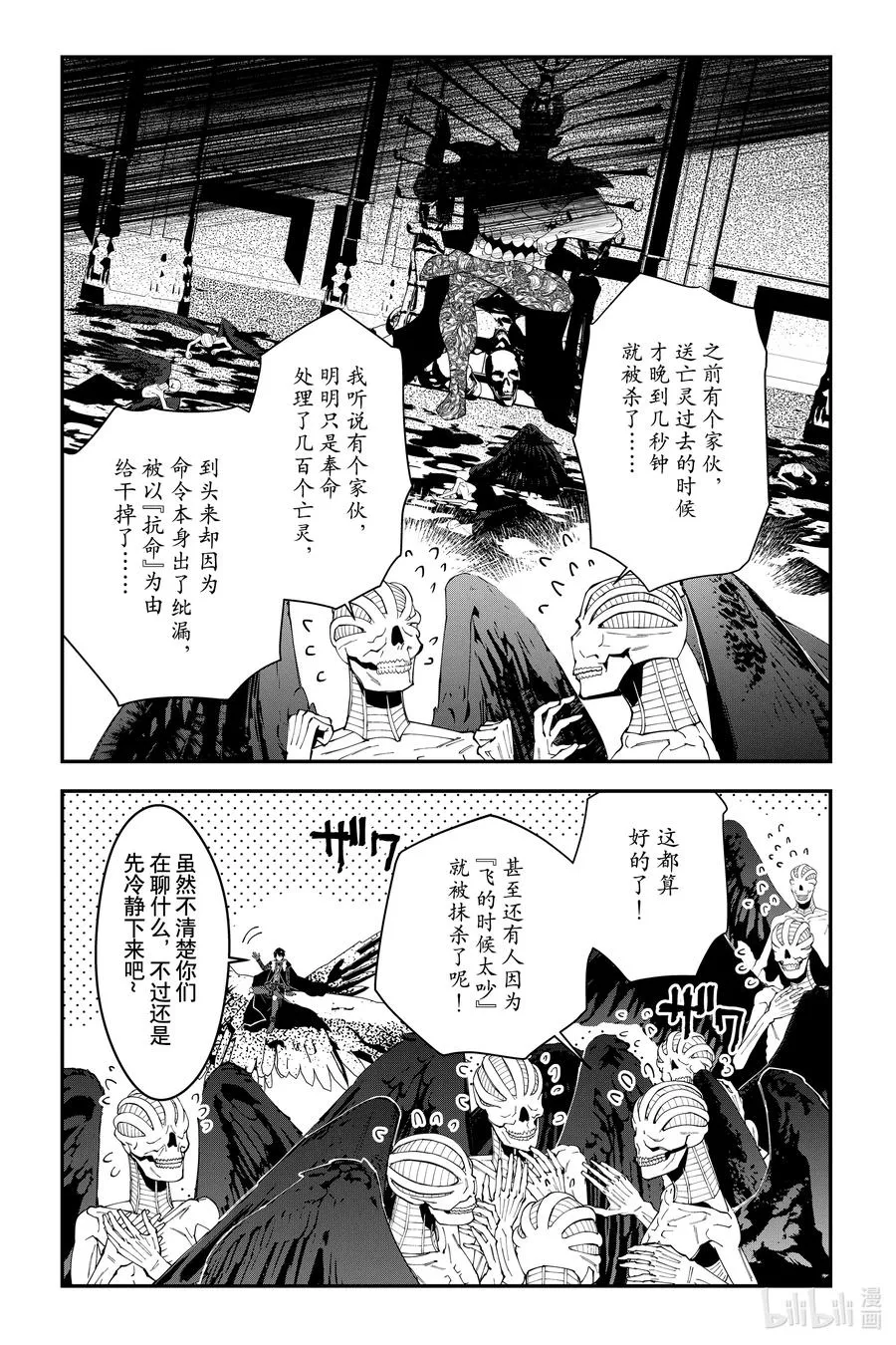 第69话 第69话 第20页