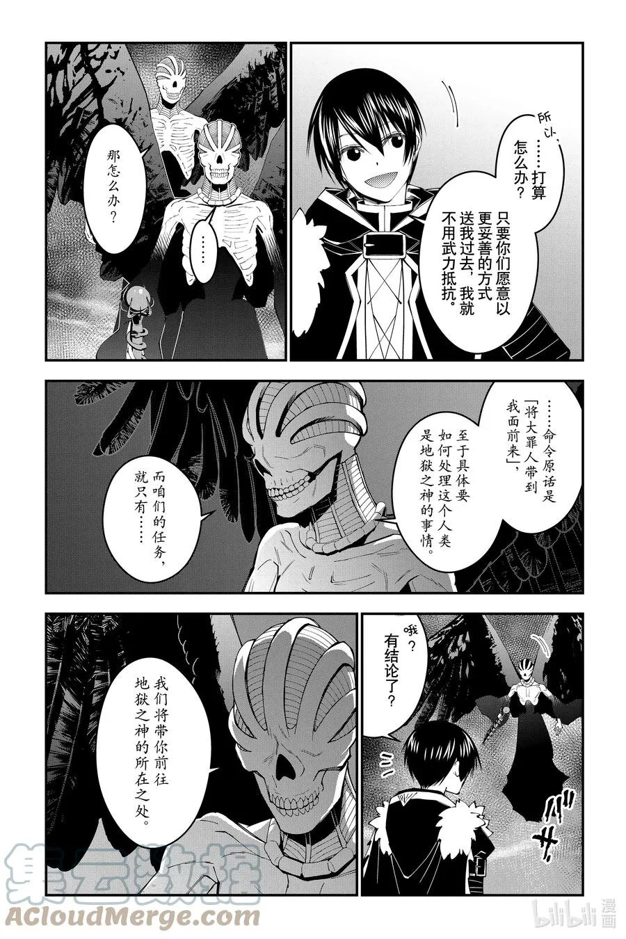 第69话 第69话 第21页