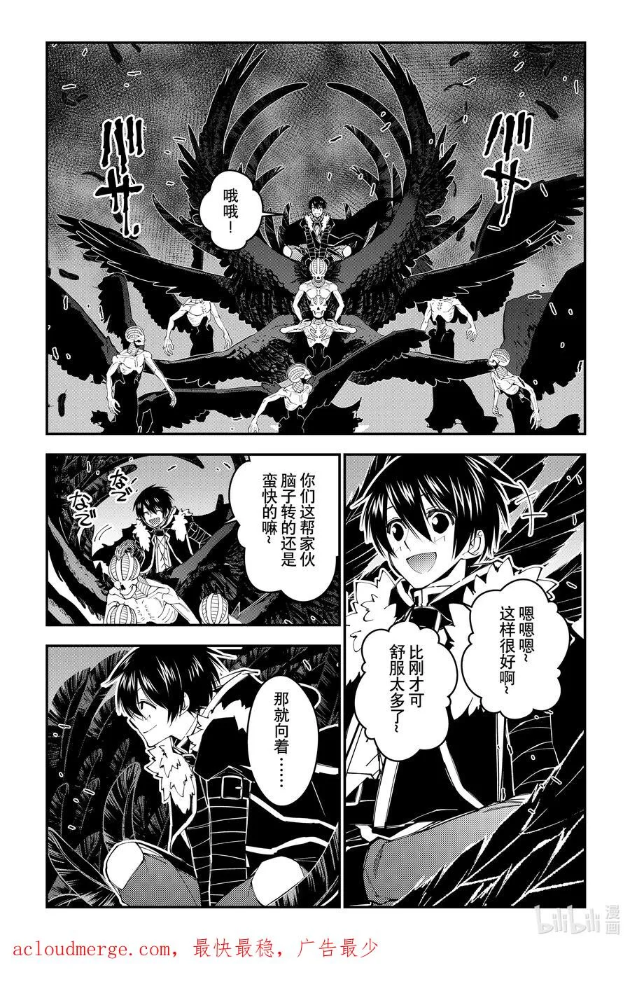 第69话 第69话 第22页