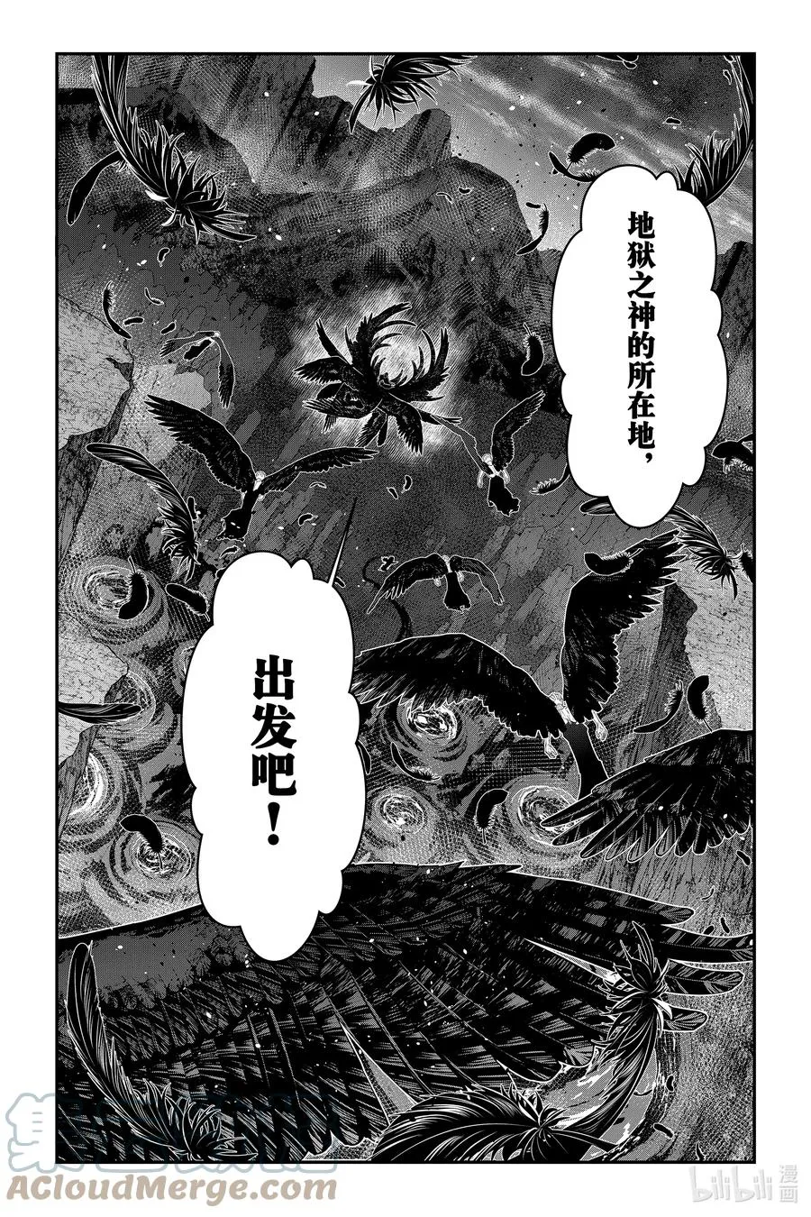 第69话 第69话 第23页