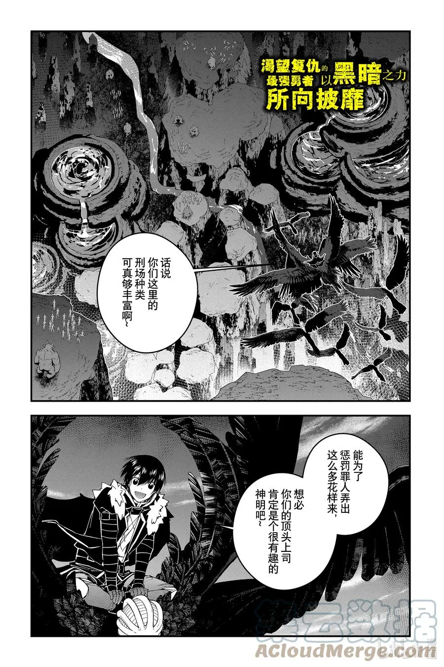 第70话 第70话 第1页