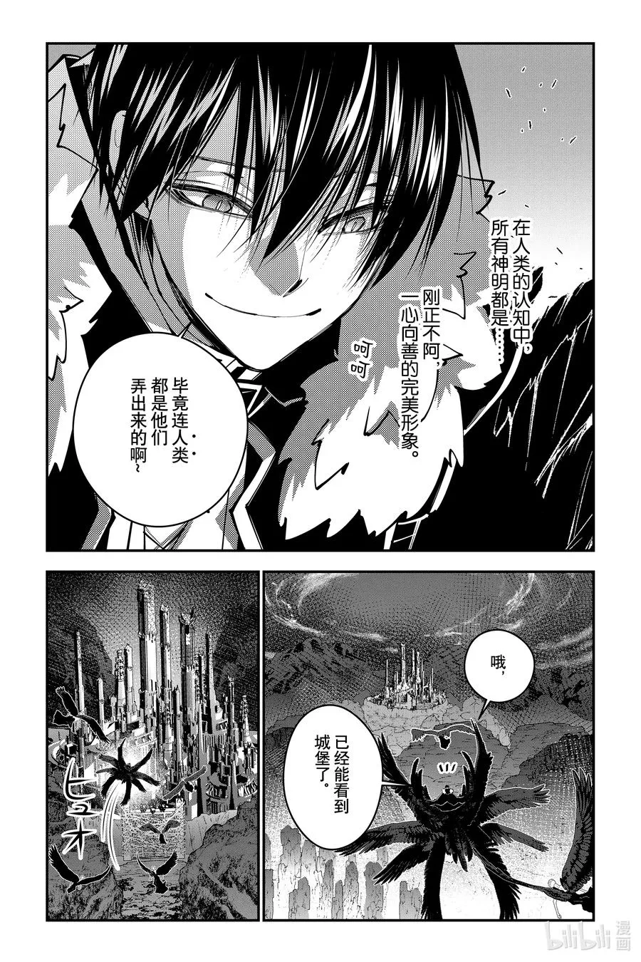 第70话 第70话 第2页