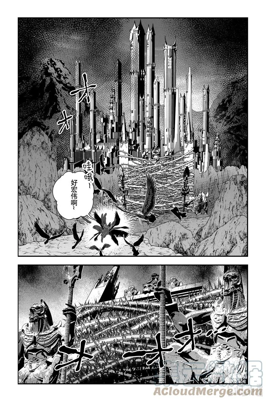 第70话 第70话 第3页
