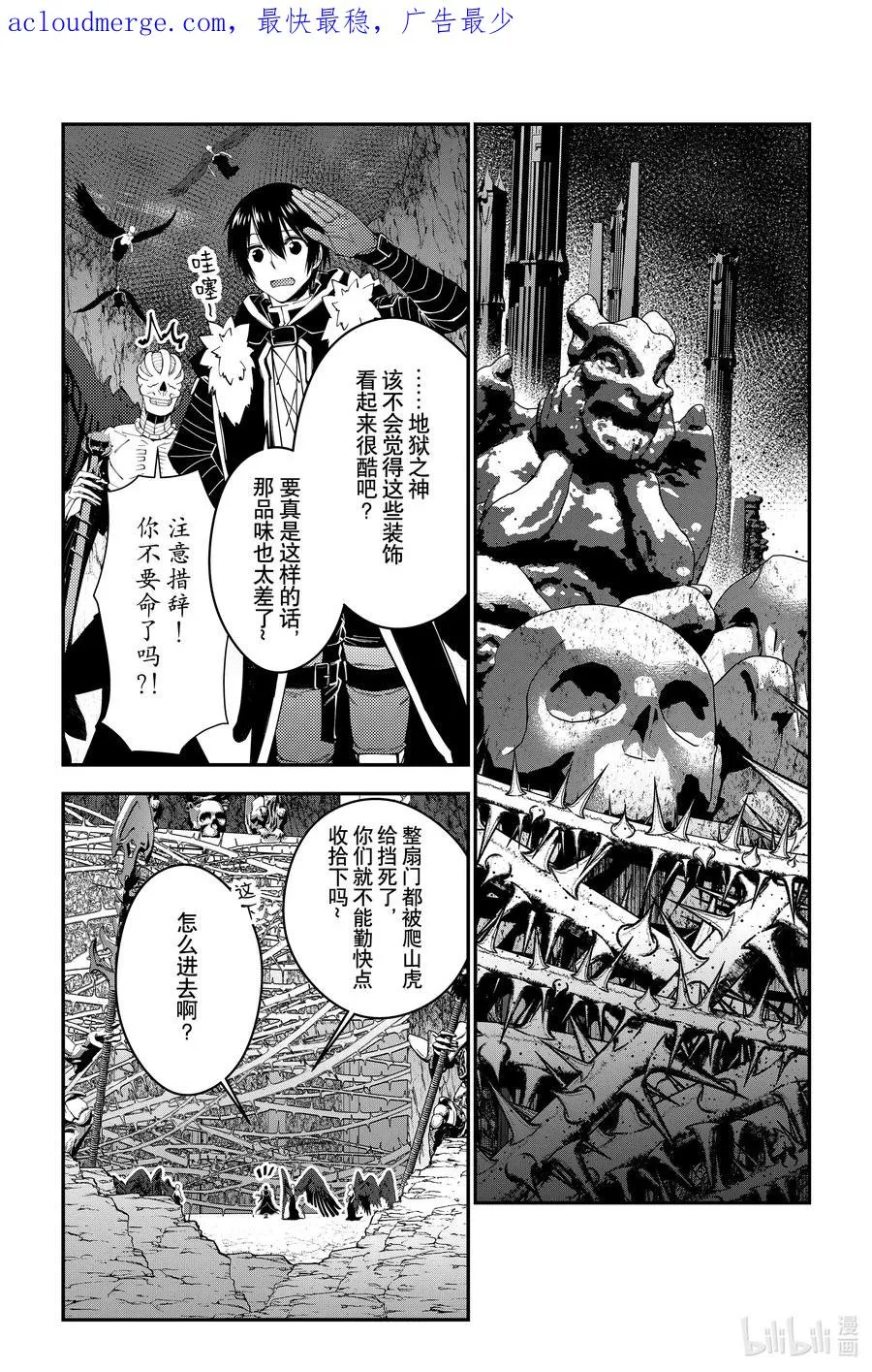 第70话 第70话 第4页