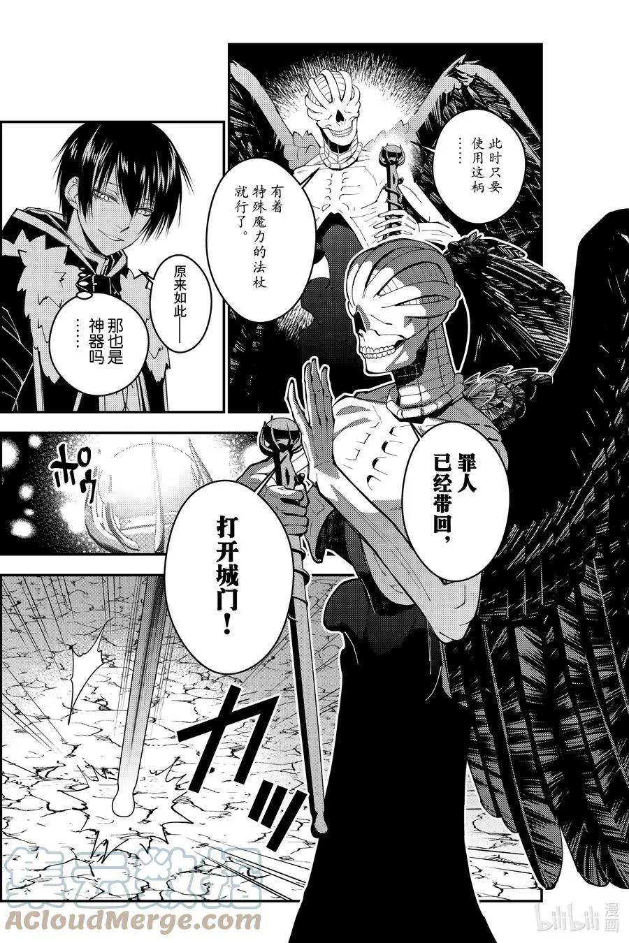 第70话 第70话 第5页