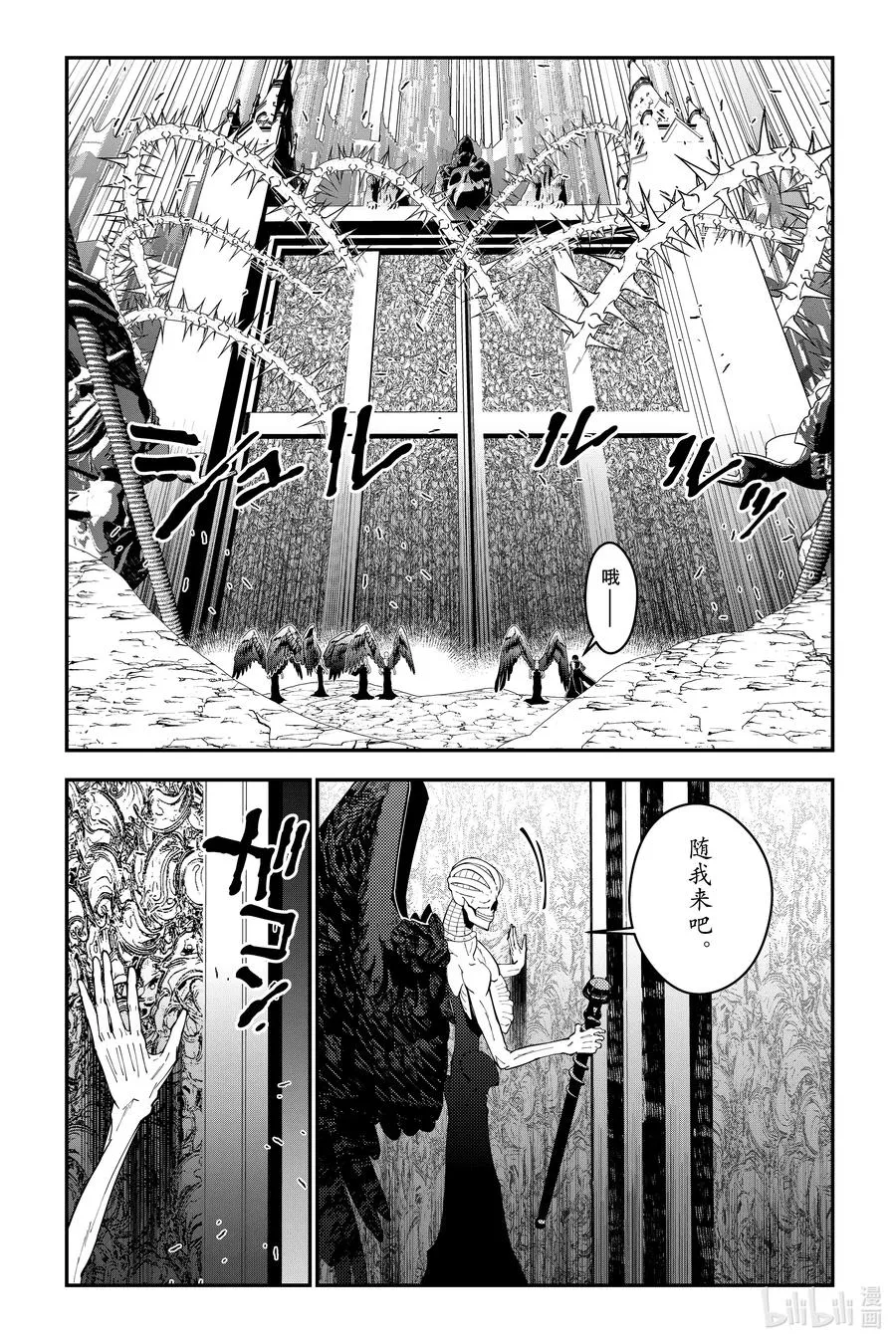 第70话 第70话 第6页