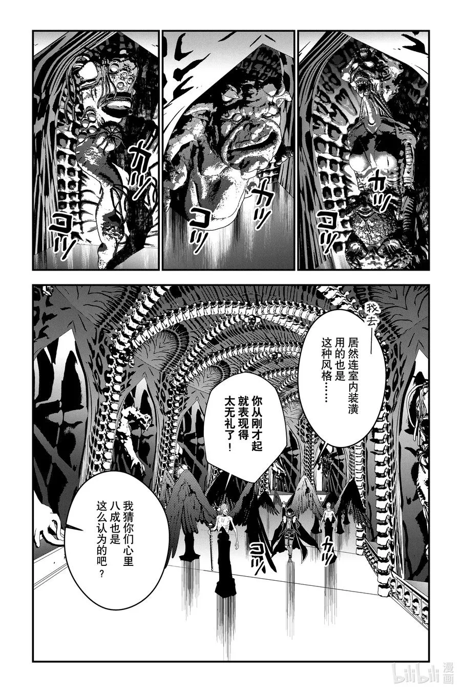 第70话 第70话 第8页