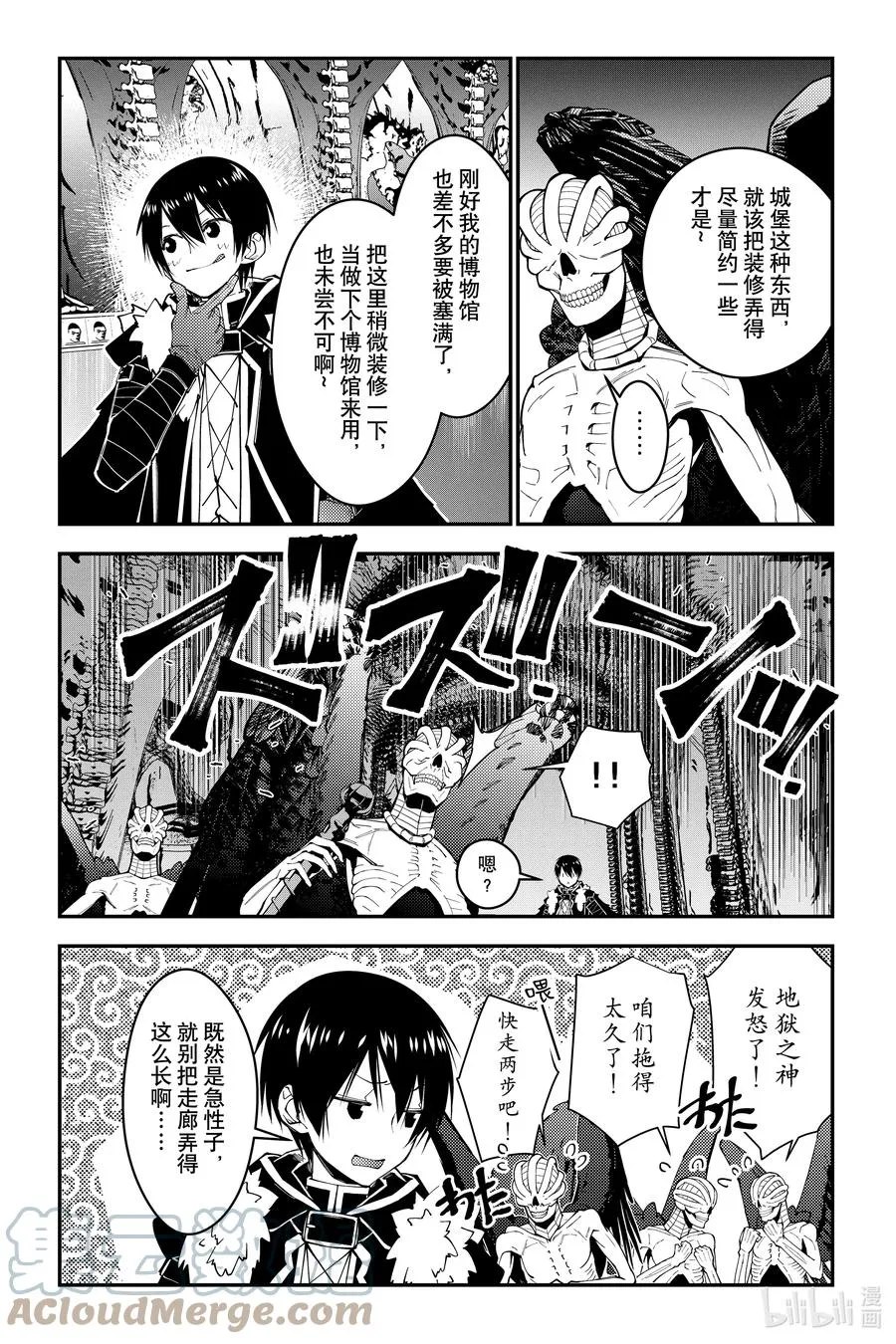 第70话 第70话 第9页