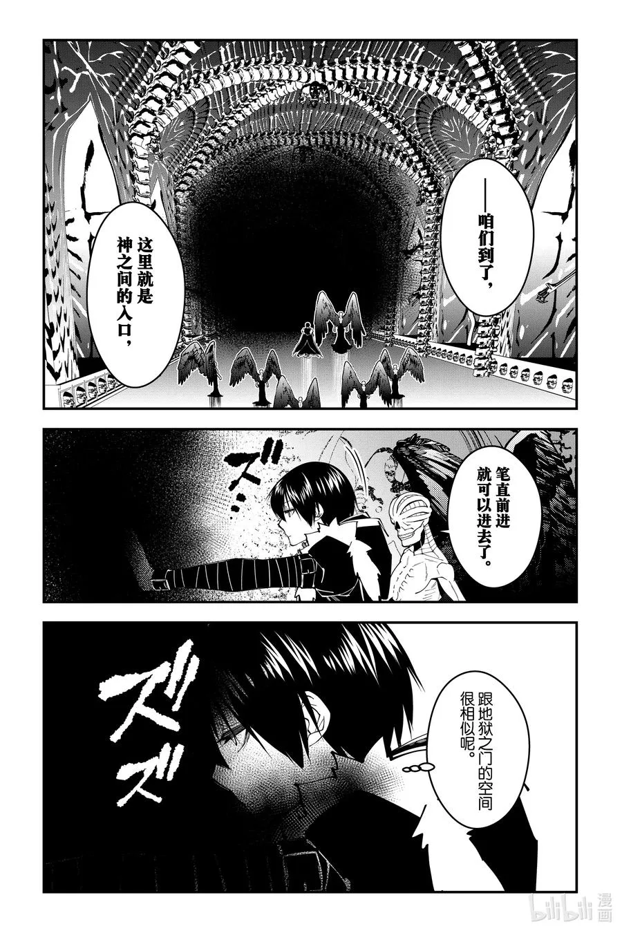 第70话 第70话 第10页