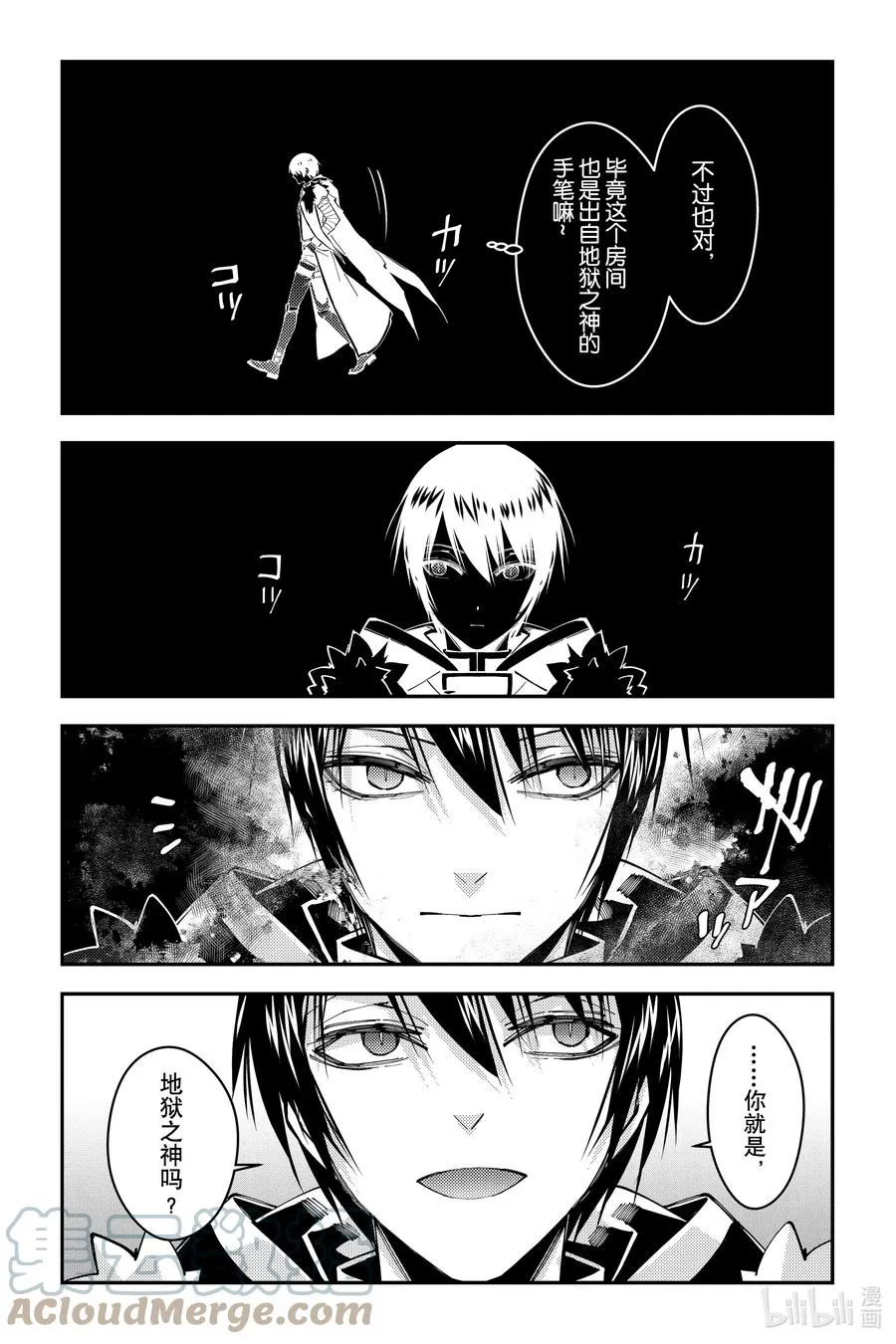 第70话 第70话 第11页
