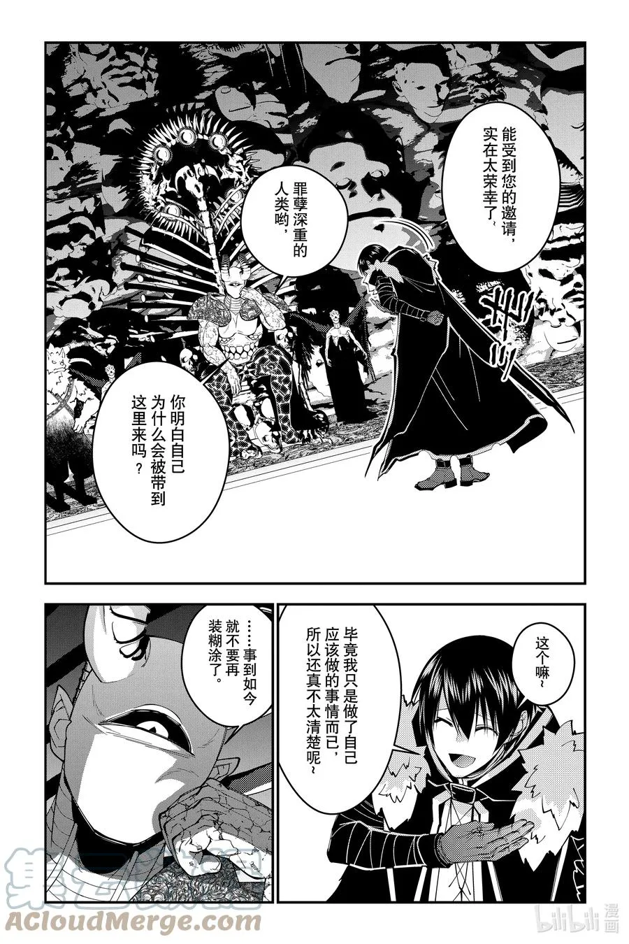 第70话 第70话 第15页