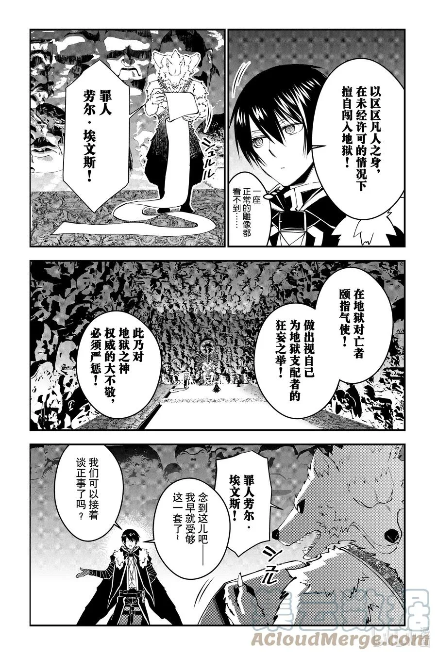 第70话 第70话 第17页