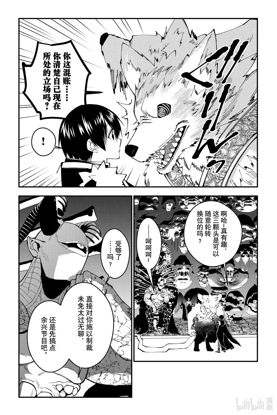 第70话 第70话 第18页