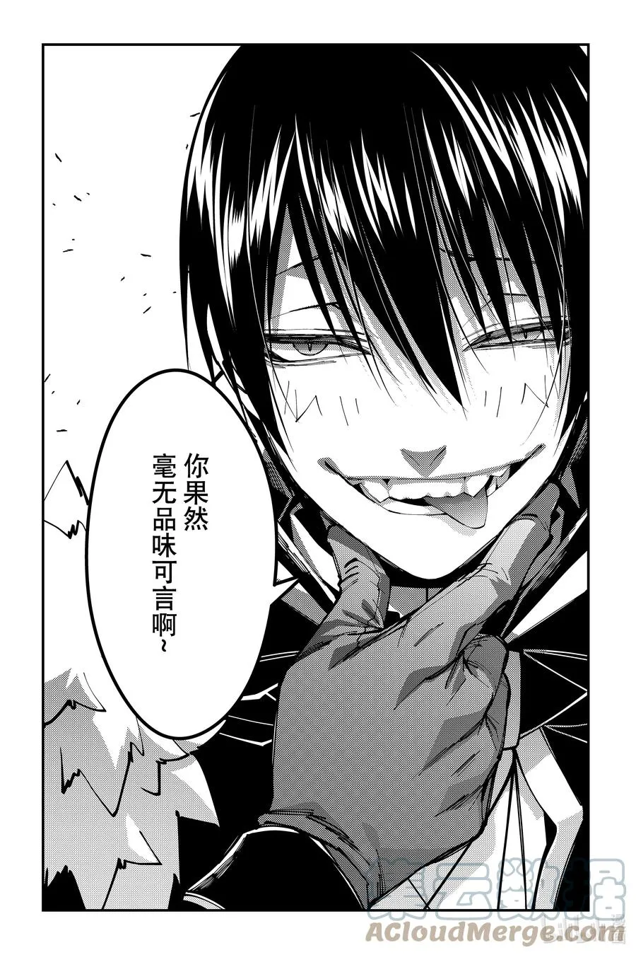 第70话 第70话 第23页