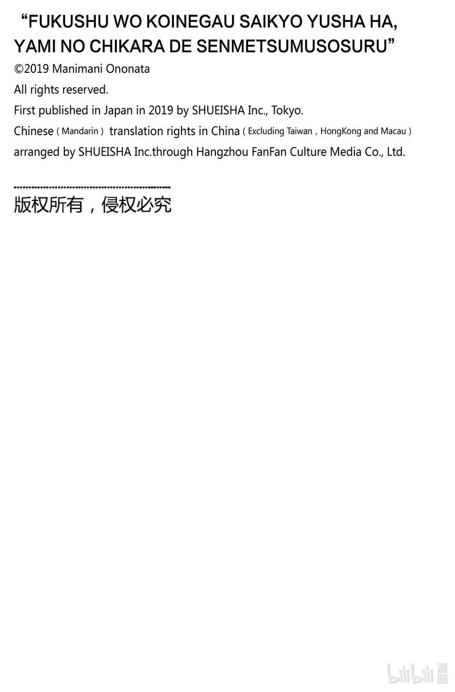 第70话 第70话 第24页