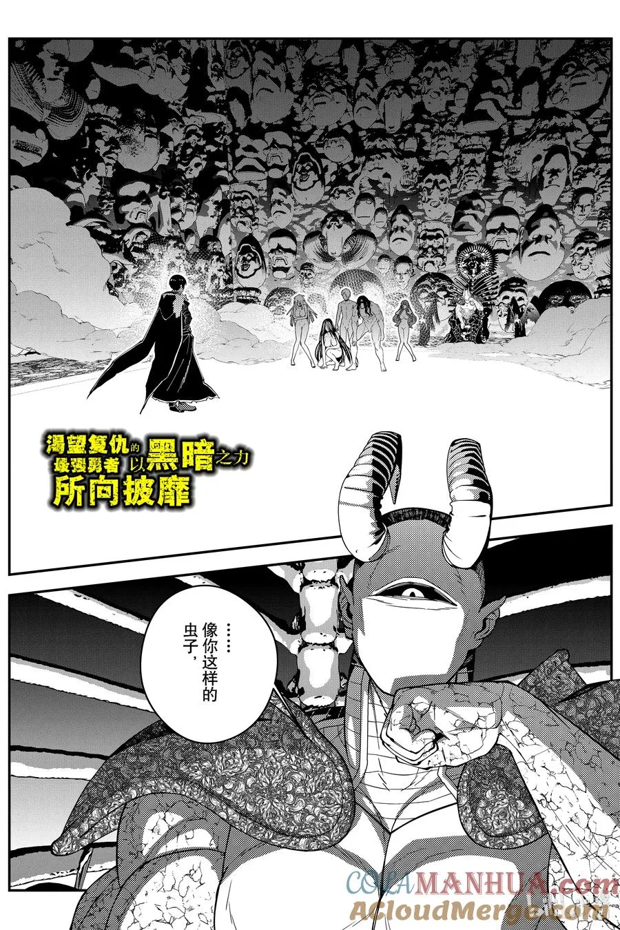 第71话 第71话 第1页