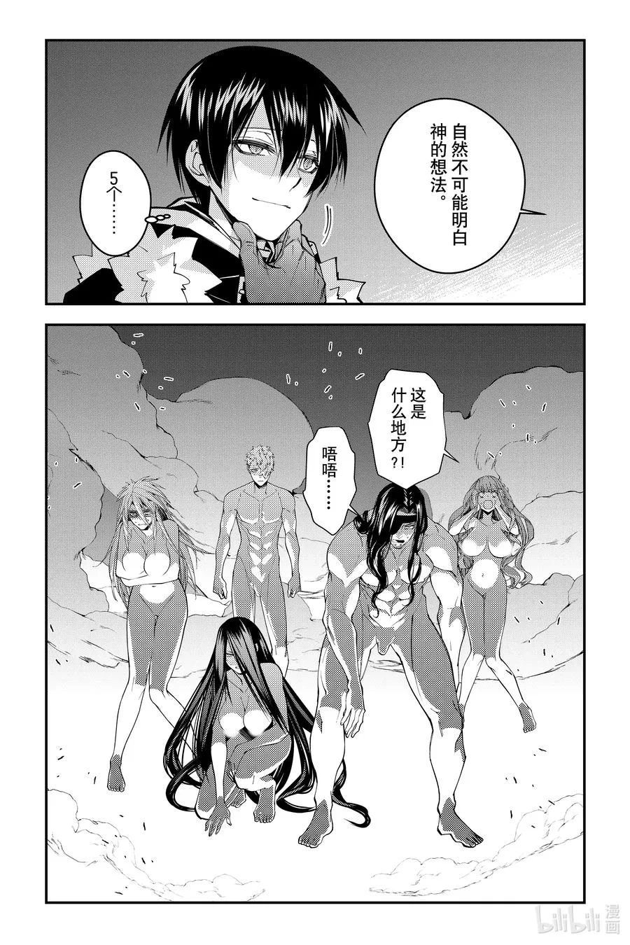 第71话 第71话 第2页
