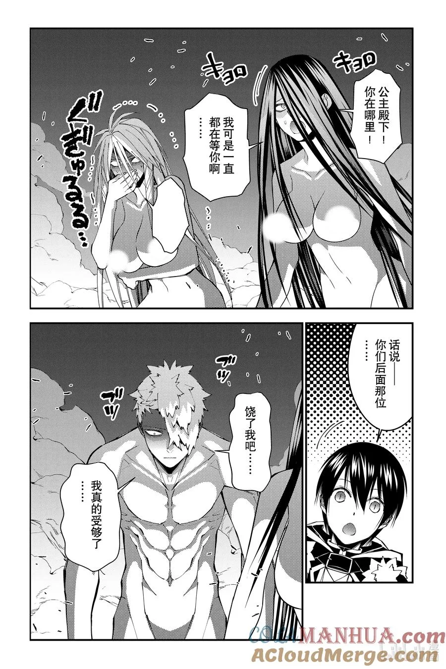 第71话 第71话 第5页