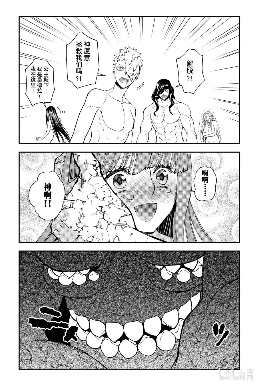 第71话 第71话 第10页