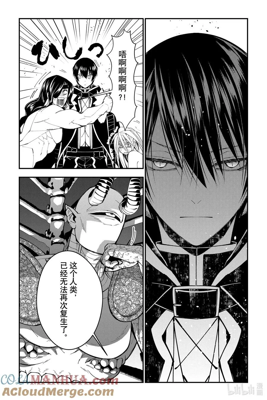第71话 第71话 第17页