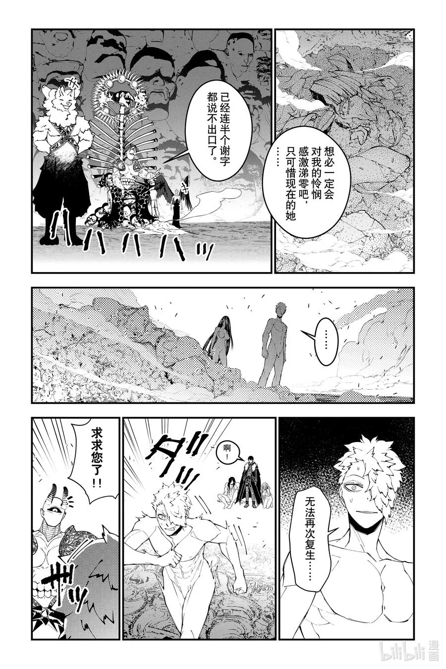 第71话 第71话 第18页