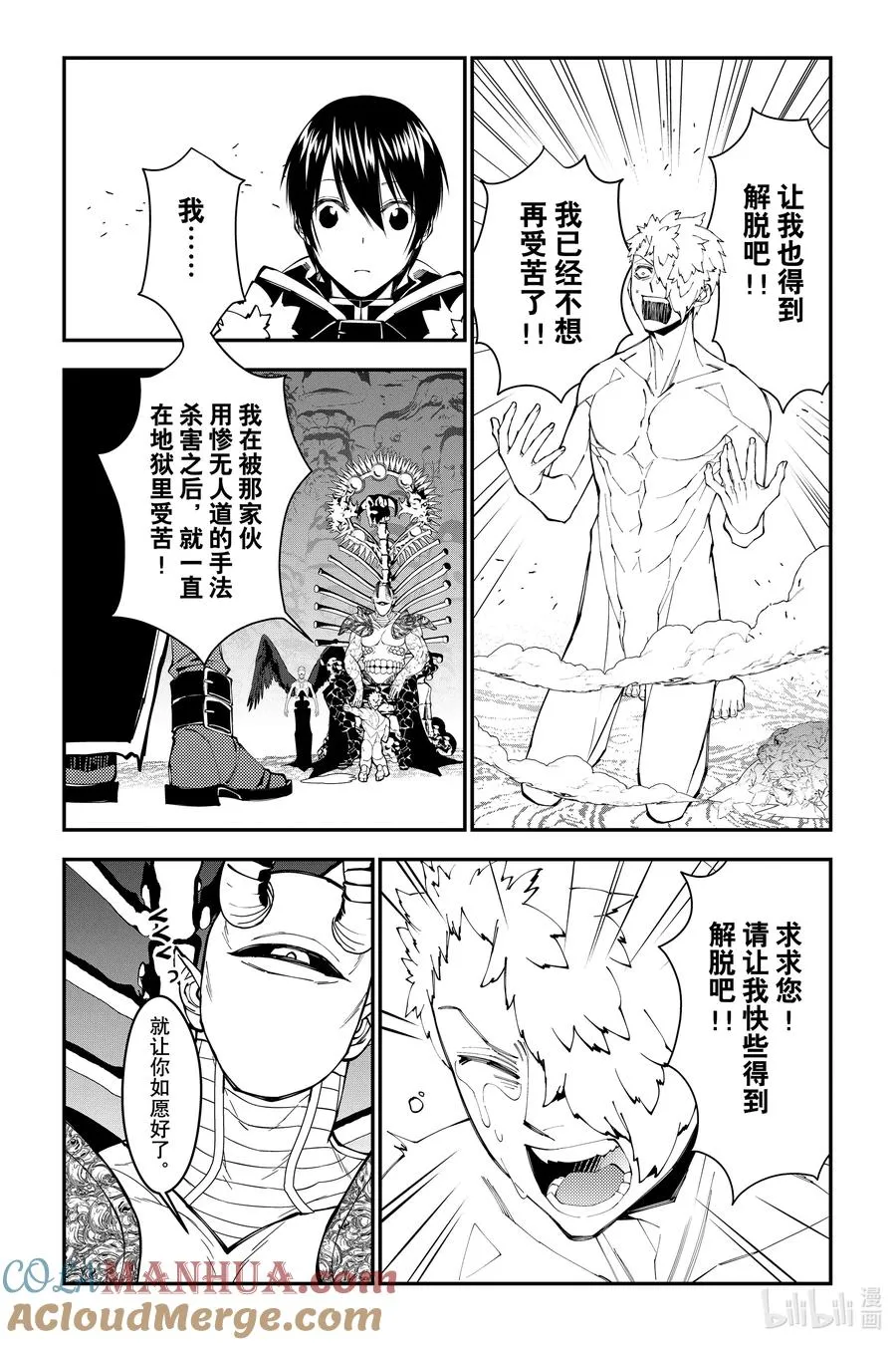 第71话 第71话 第19页