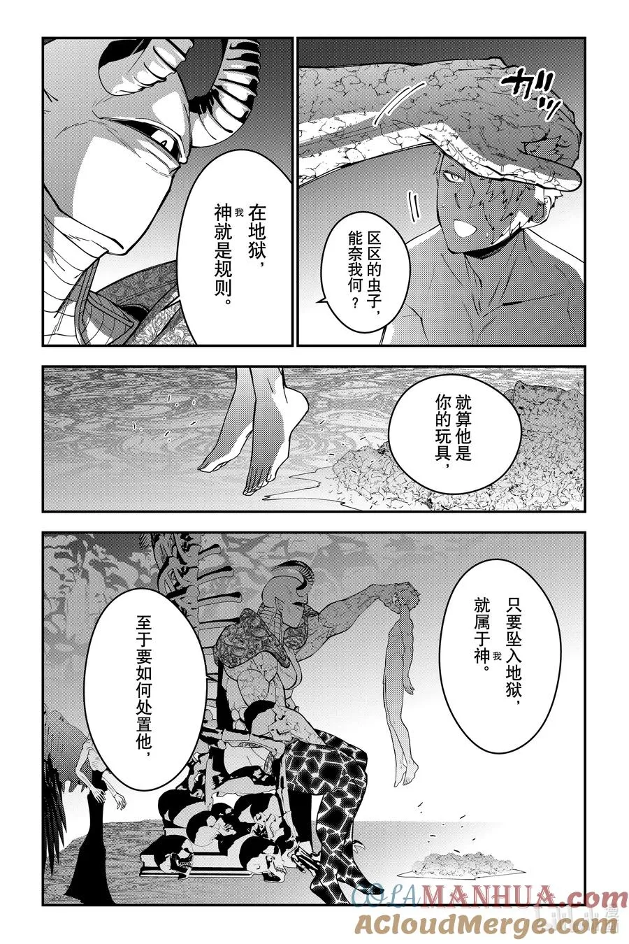 第71话 第71话 第21页