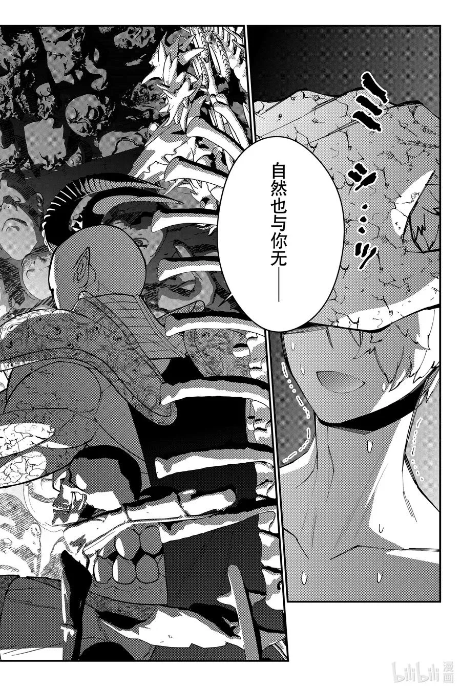 第71话 第71话 第22页