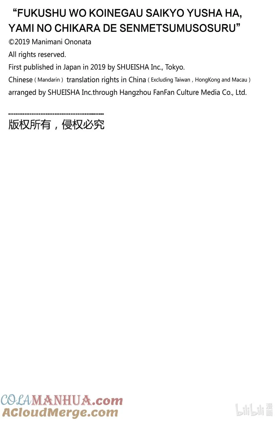 第71话 第71话 第25页