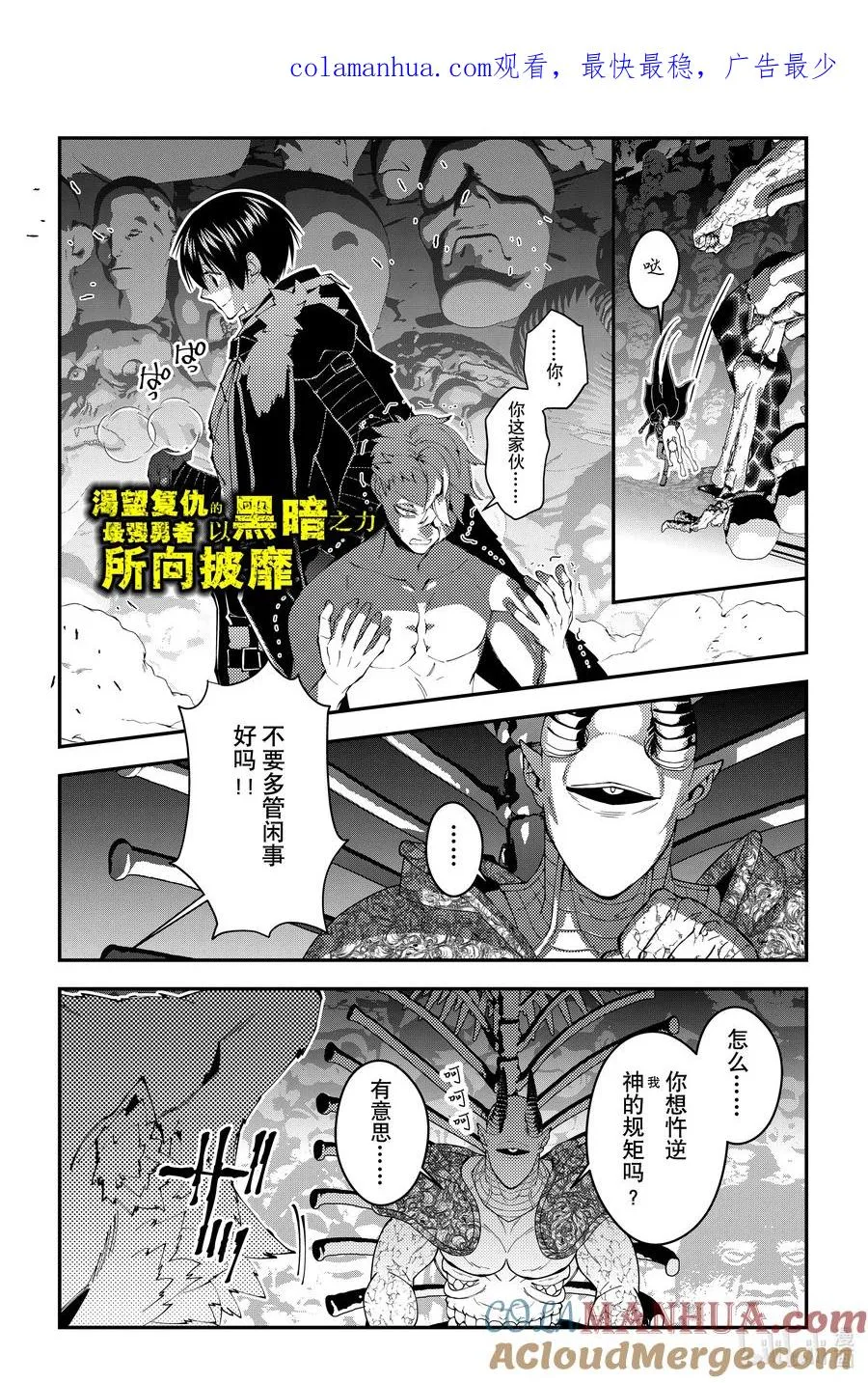 第72话 第72话 第1页