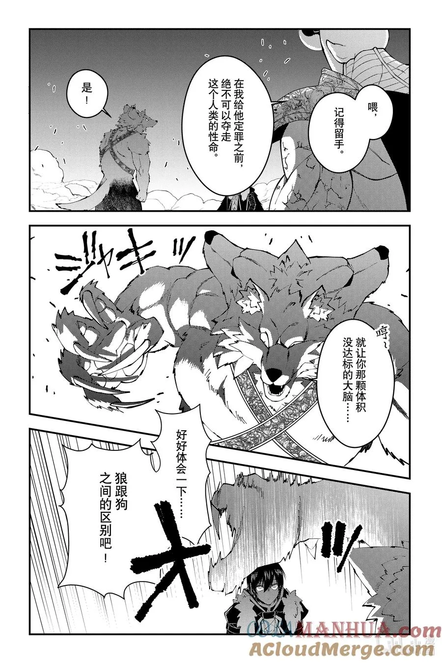 第72话 第72话 第5页