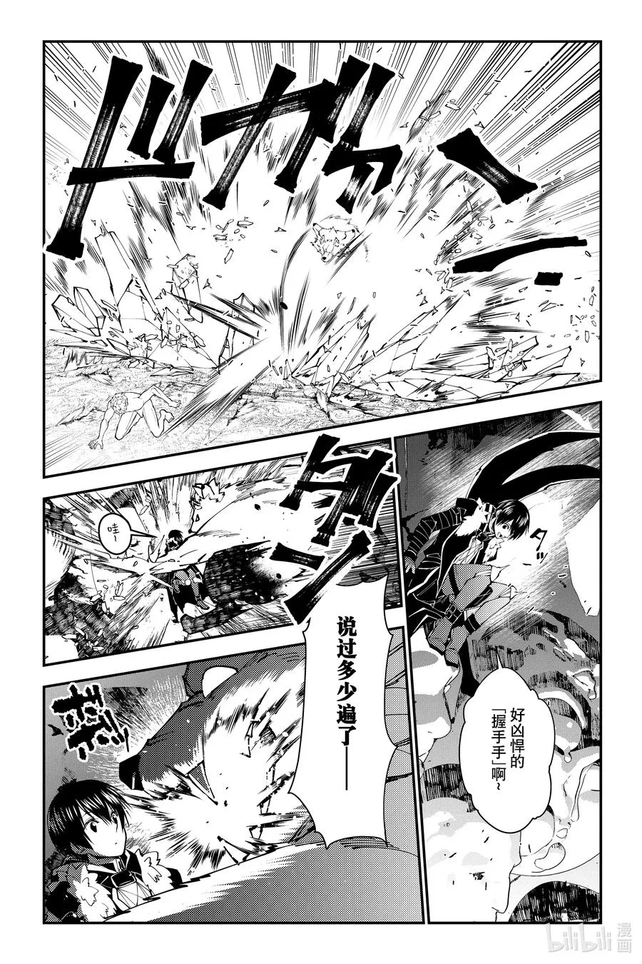 第72话 第72话 第6页