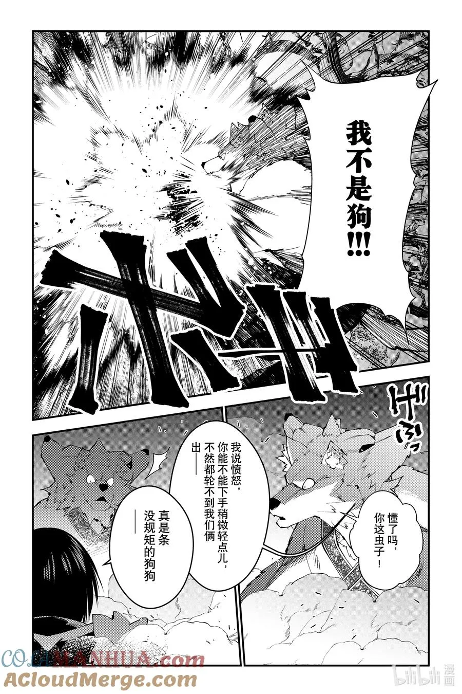 第72话 第72话 第7页