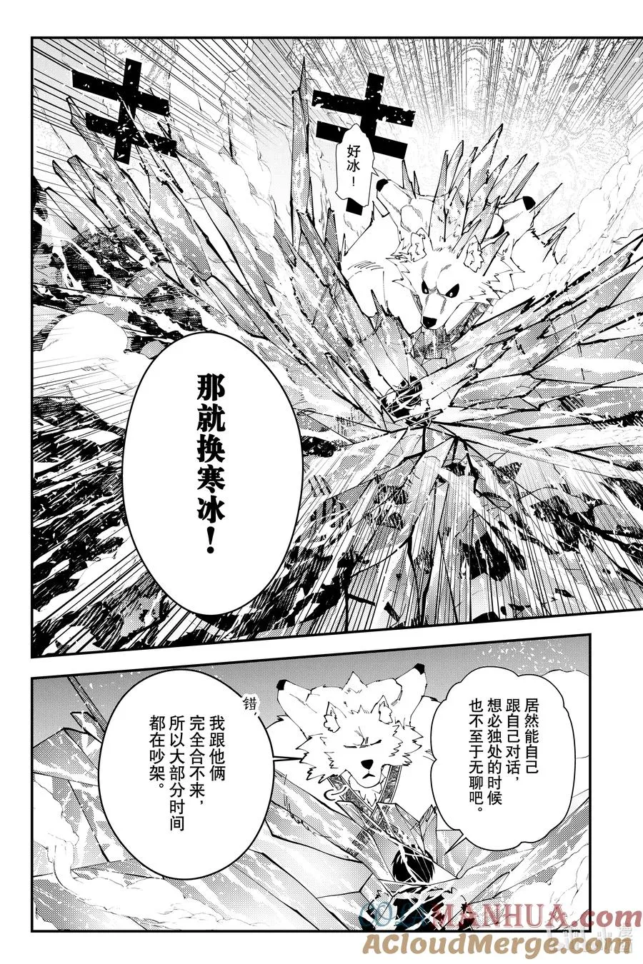第72话 第72话 第9页