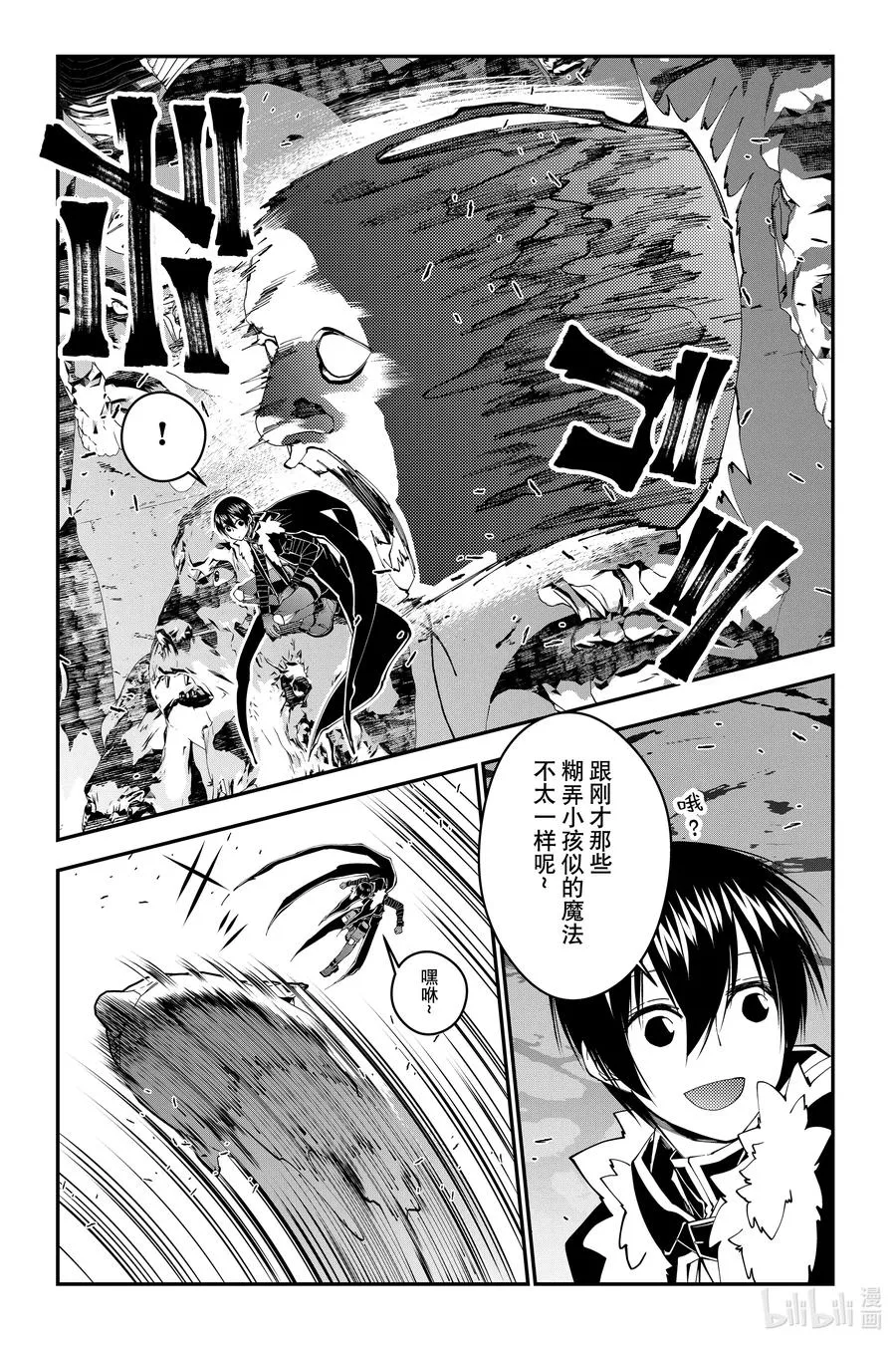 第72话 第72话 第12页