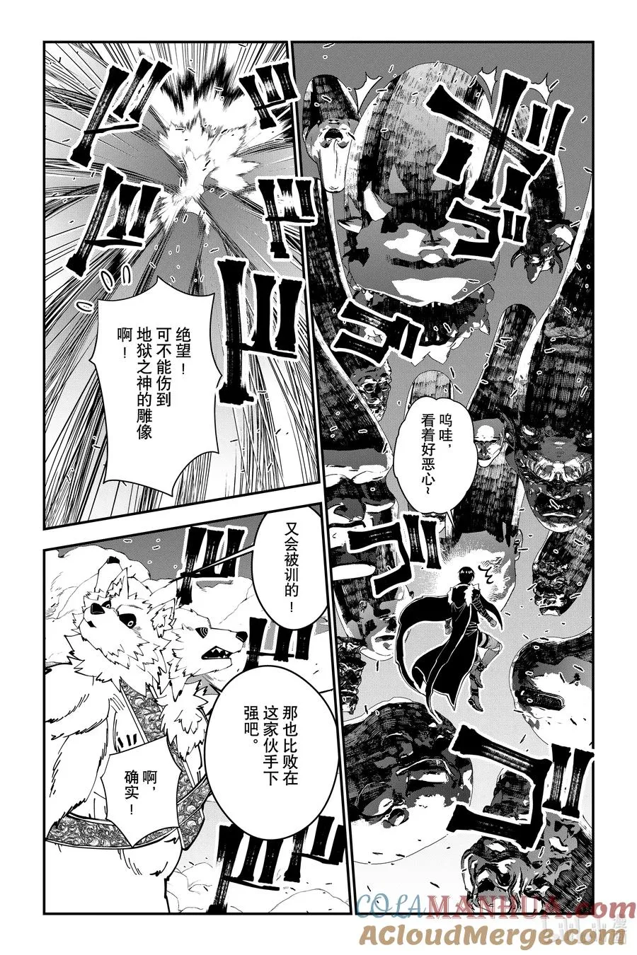 第72话 第72话 第13页