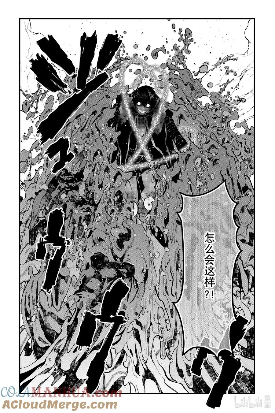 第72话 第72话 第15页