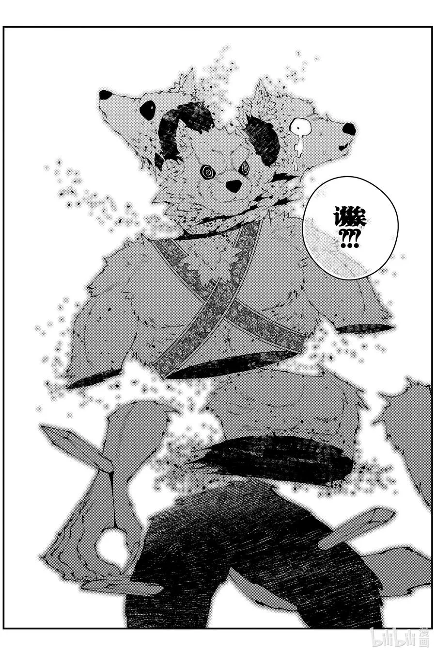 第72话 第72话 第18页