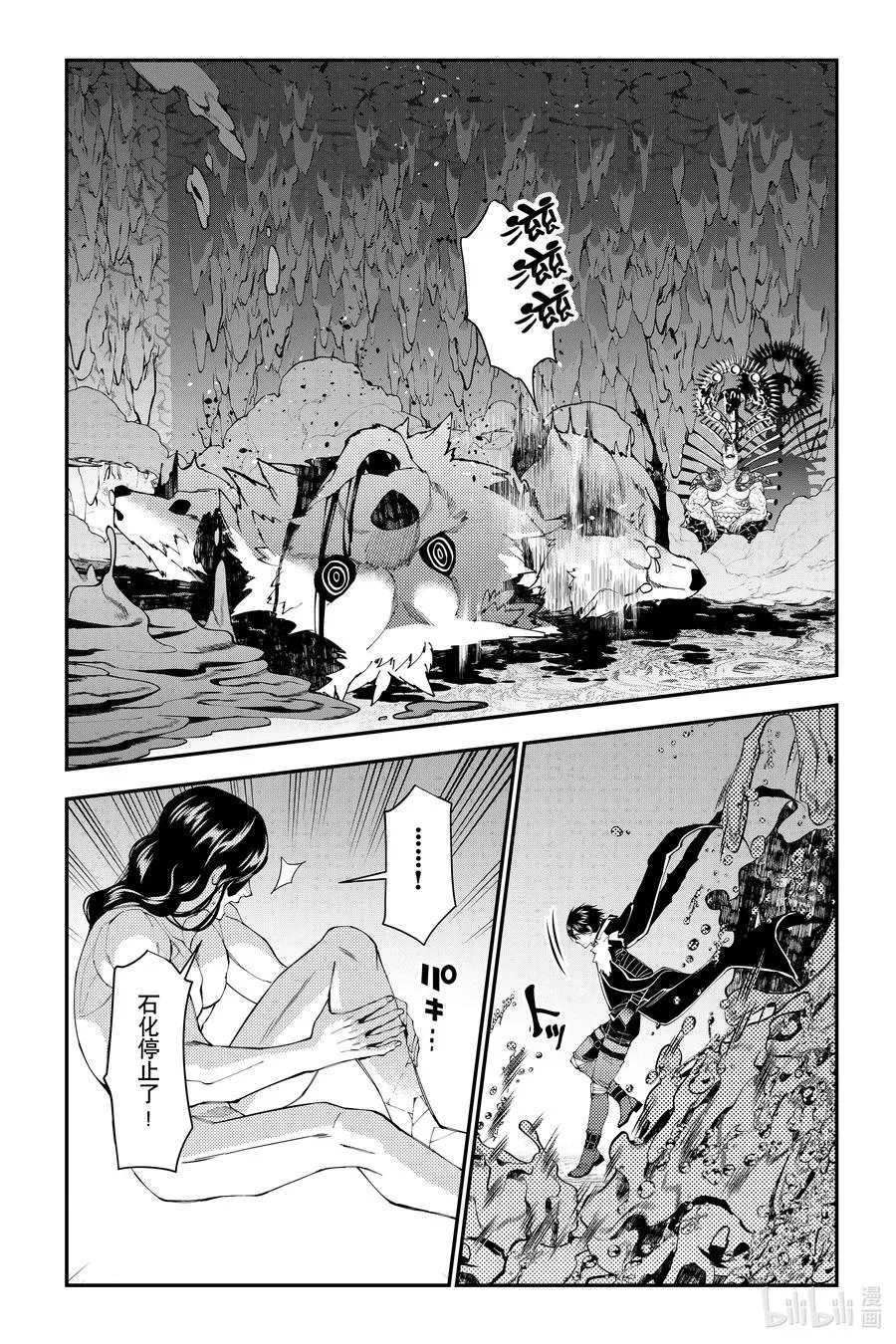 第72话 第72话 第20页