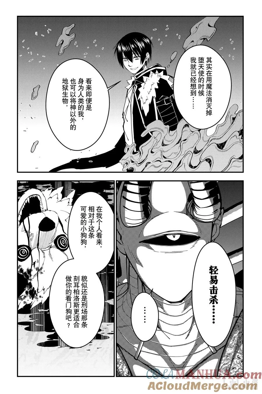 第72话 第72话 第21页