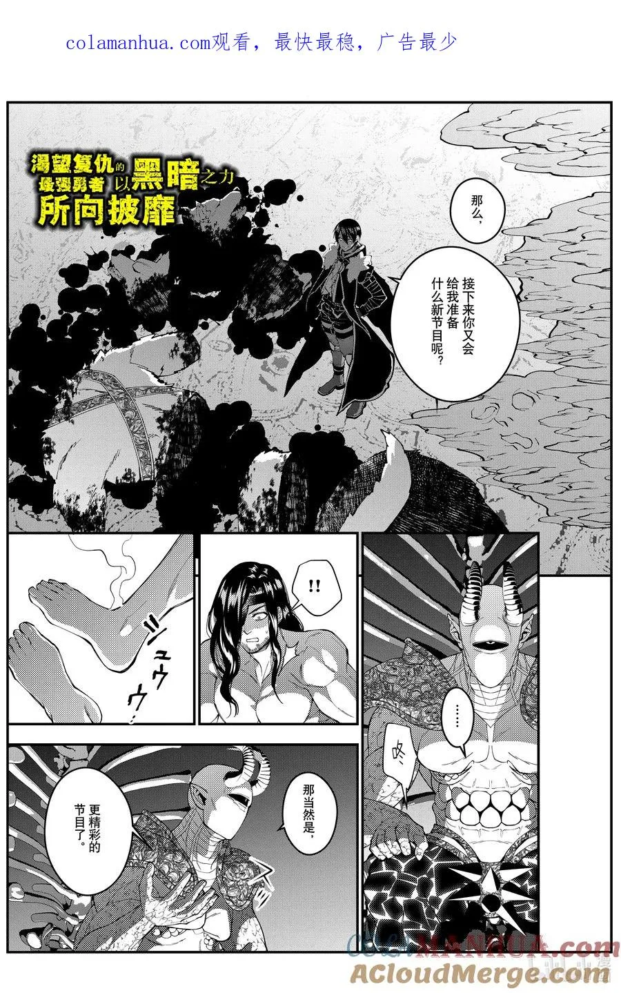 第73话 第73话 第1页