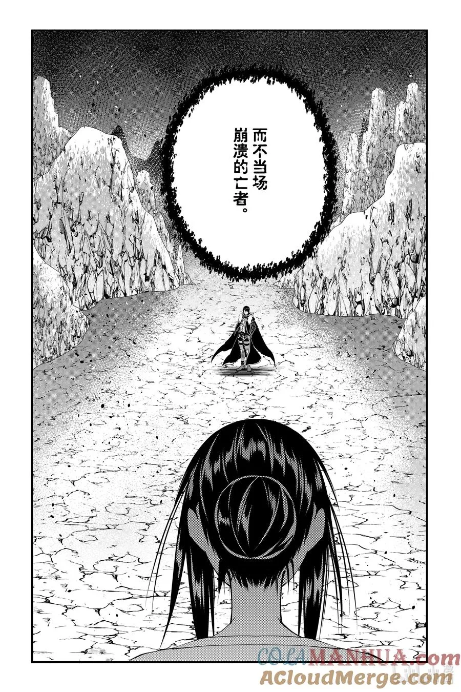 第73话 第73话 第5页