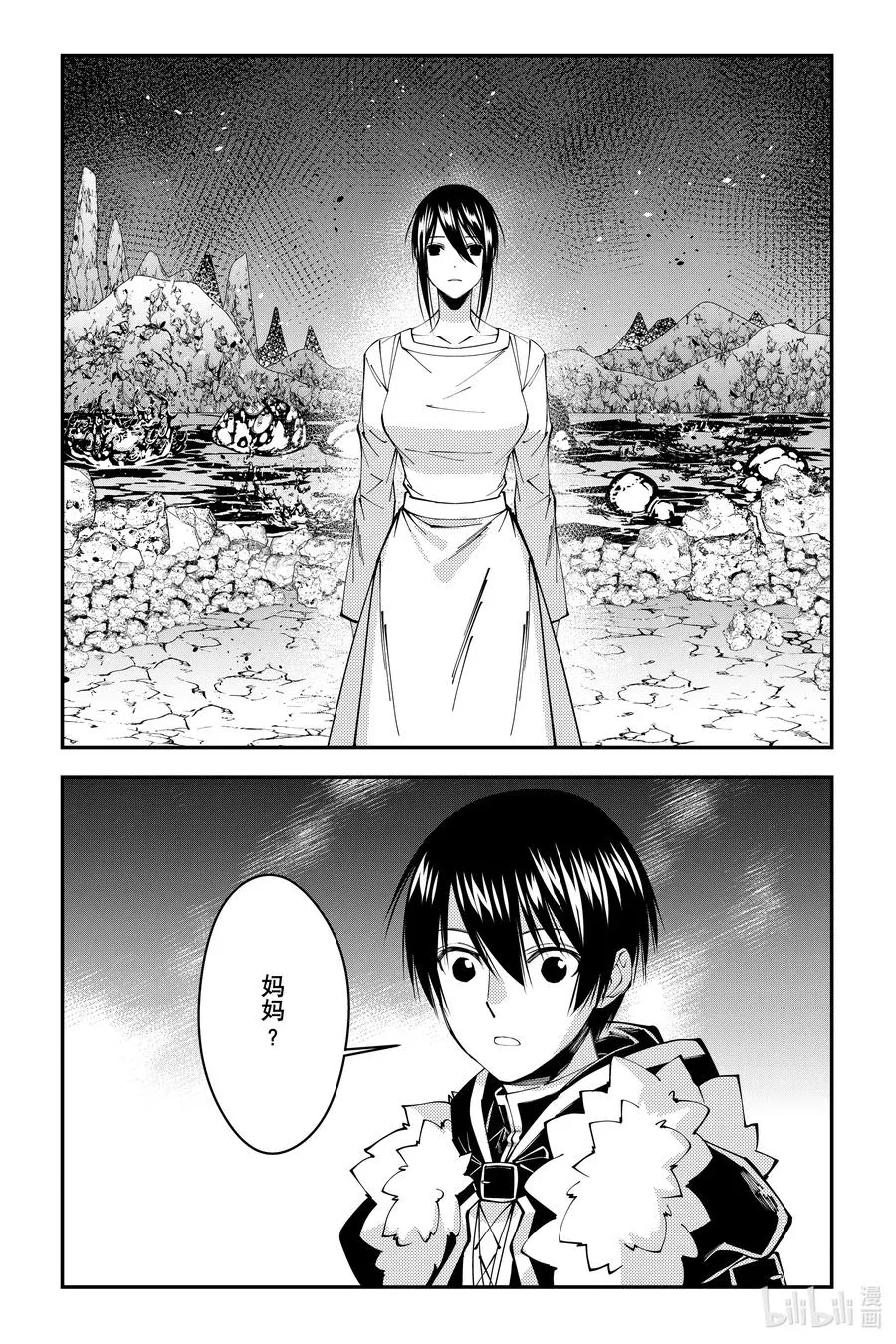 第73话 第73话 第6页