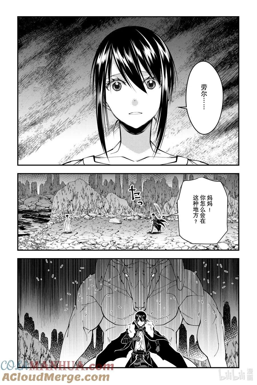第73话 第73话 第7页
