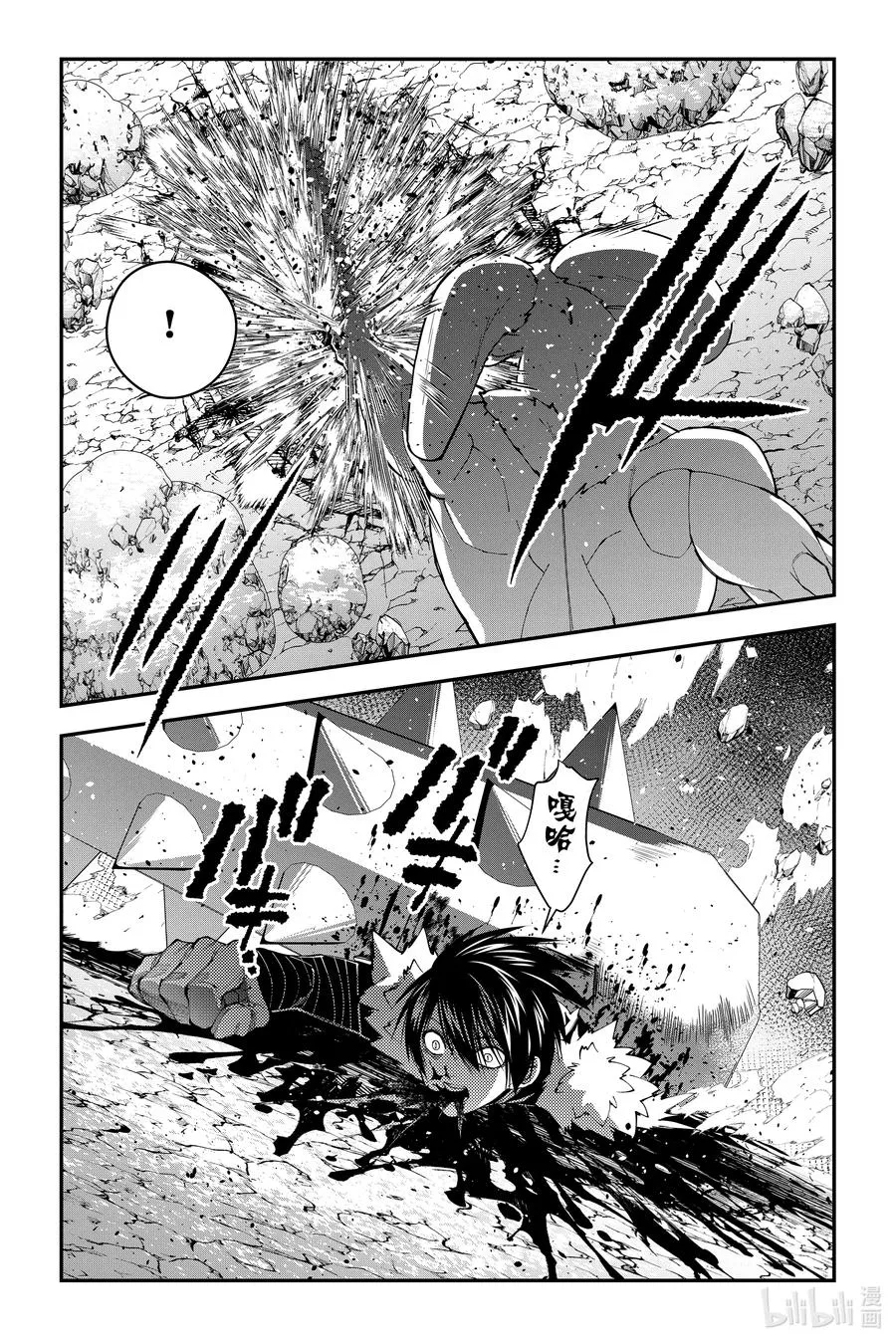 第73话 第73话 第8页