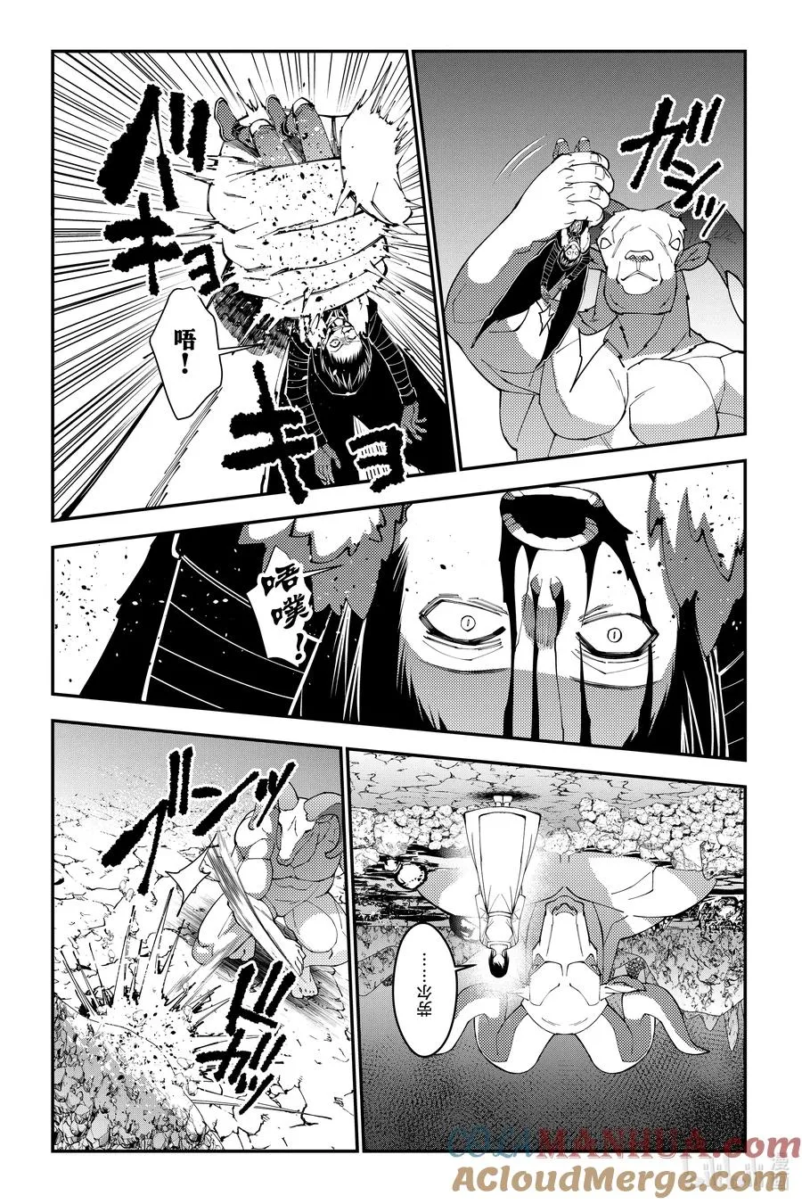 第73话 第73话 第9页