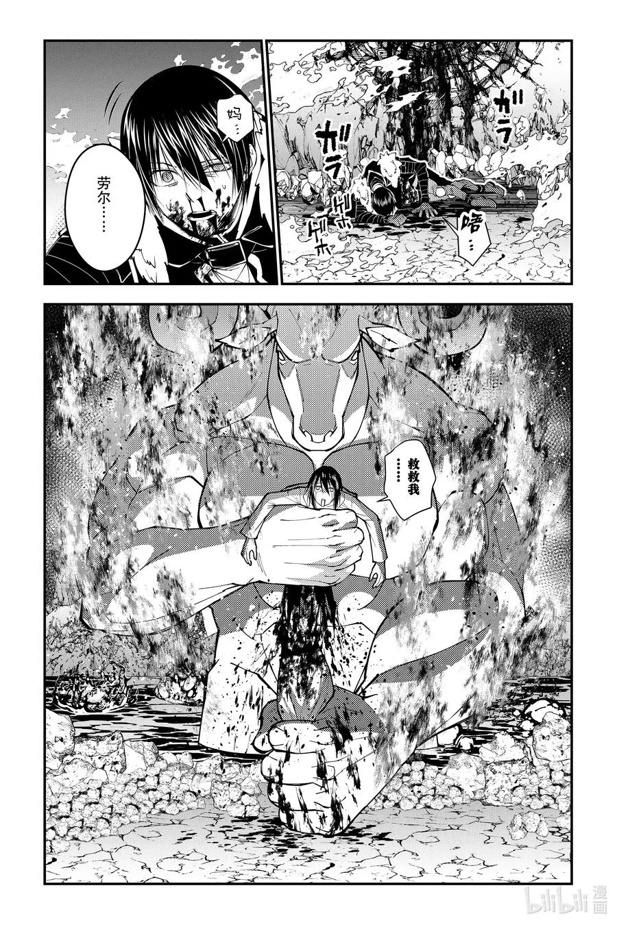 第73话 第73话 第10页
