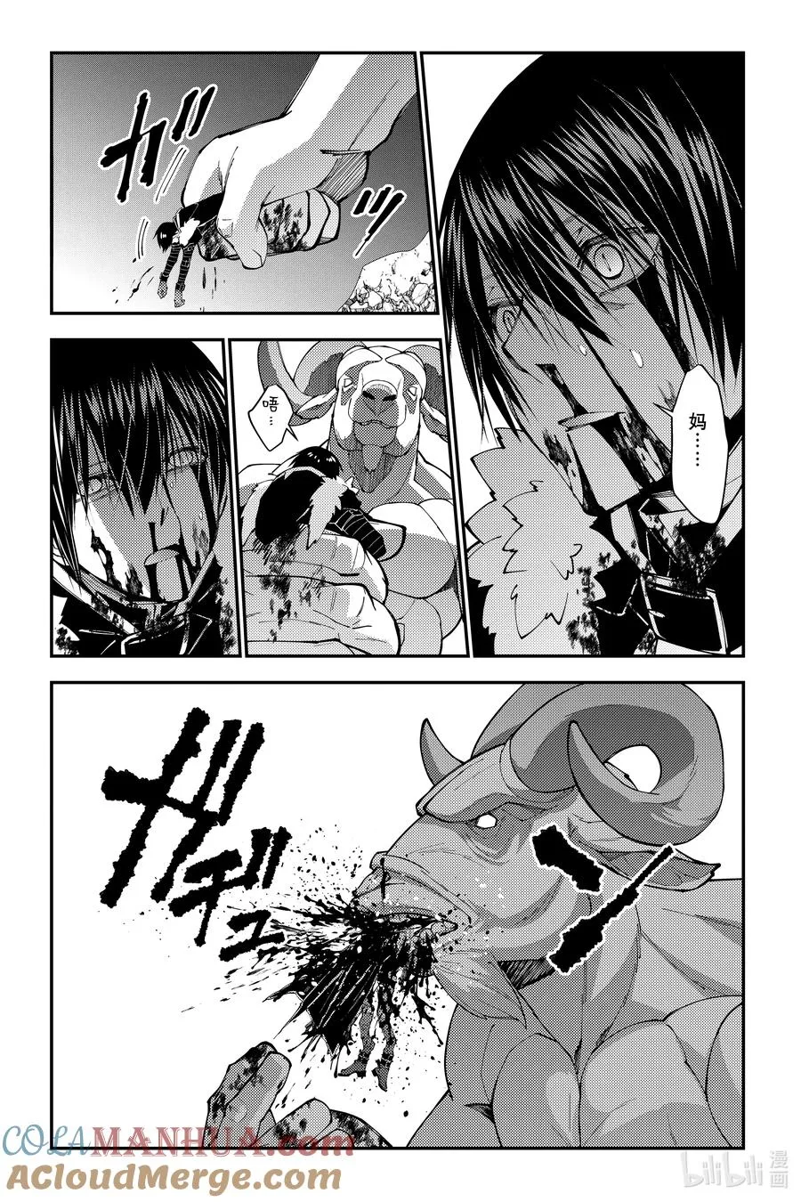 第73话 第73话 第11页